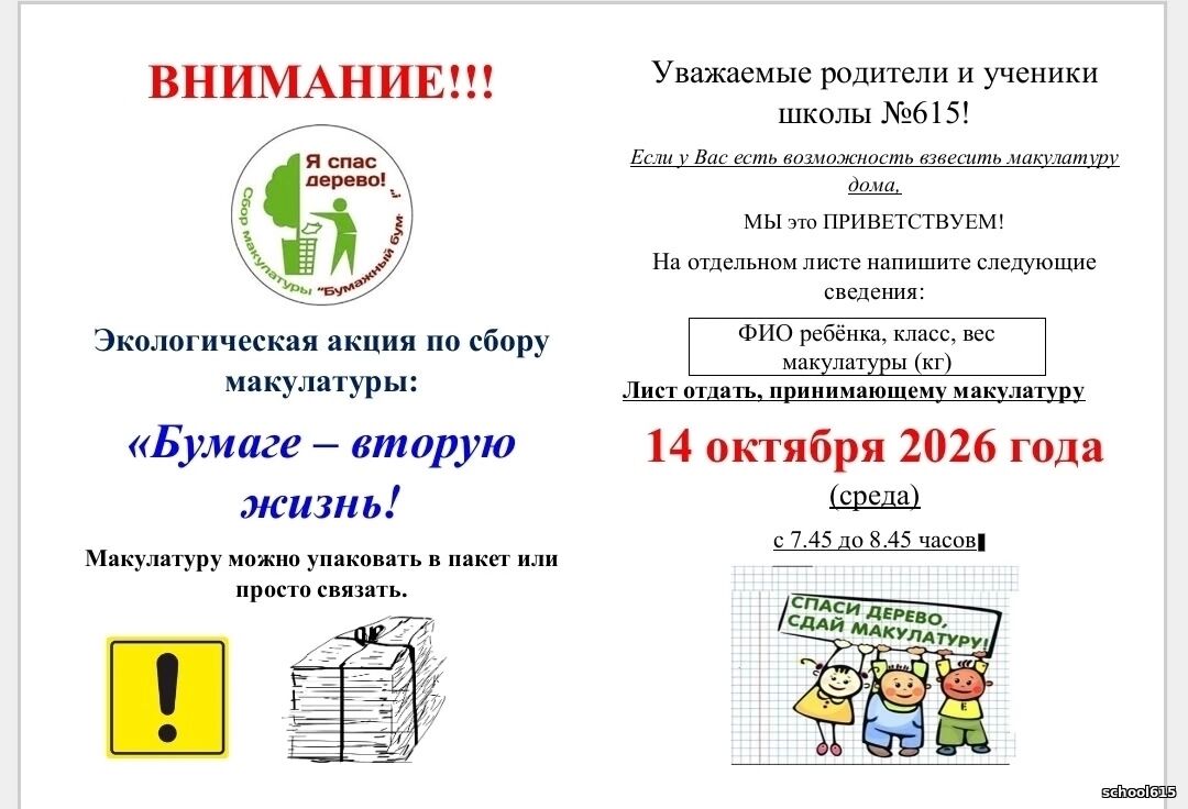 Внимание!!!